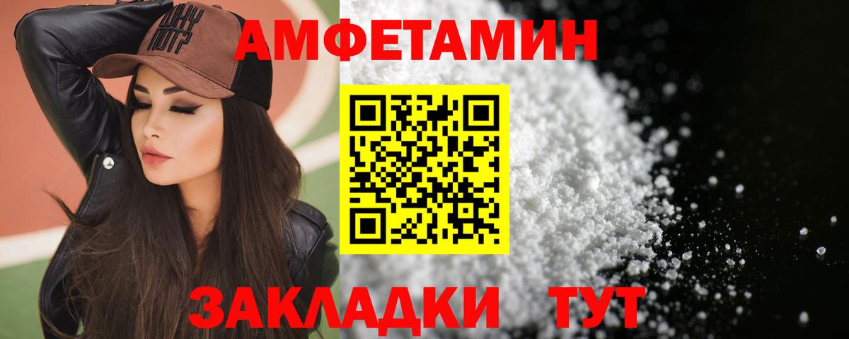 Amphetamine Premium Новочебоксарск