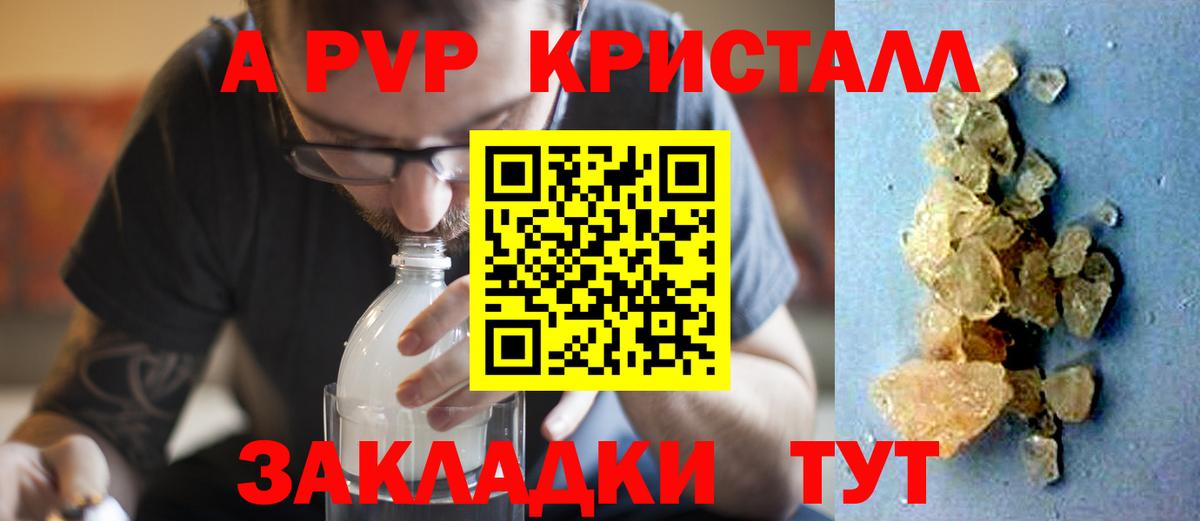 Новочебоксарск  Alpha-PVP кристаллы  Alfa_PVP  Alpha-PVP мука  A PVP СК  Вход с VPN 