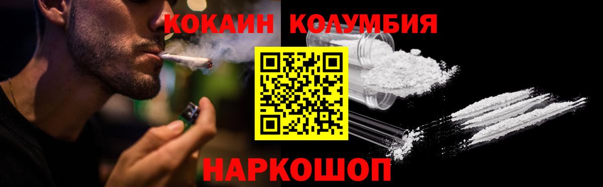 Кокаин Колумбийский  Вход с VPN  КОКАИН 97%  Новочебоксарск 