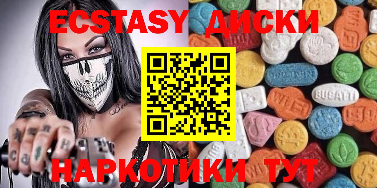 Ecstasy 280 MDMA Новочебоксарск