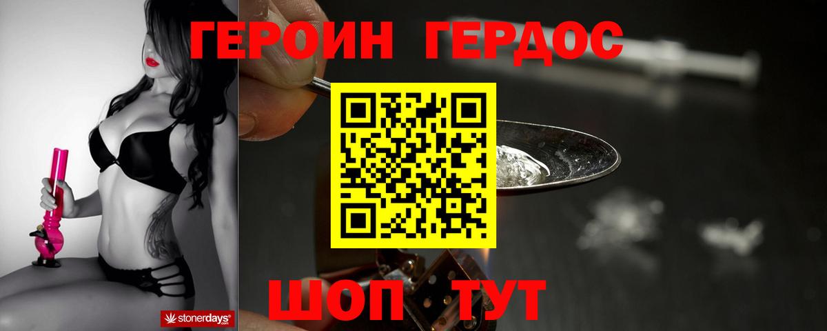 Героин  ГЕРОИН афганец  Вход с VPN  Новочебоксарск 