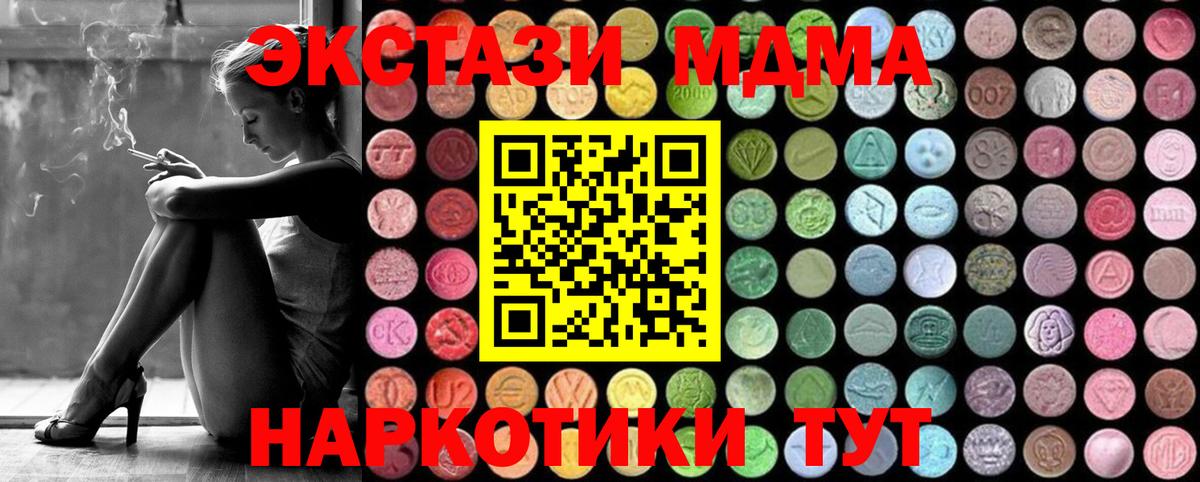 MDMA молли Новочебоксарск