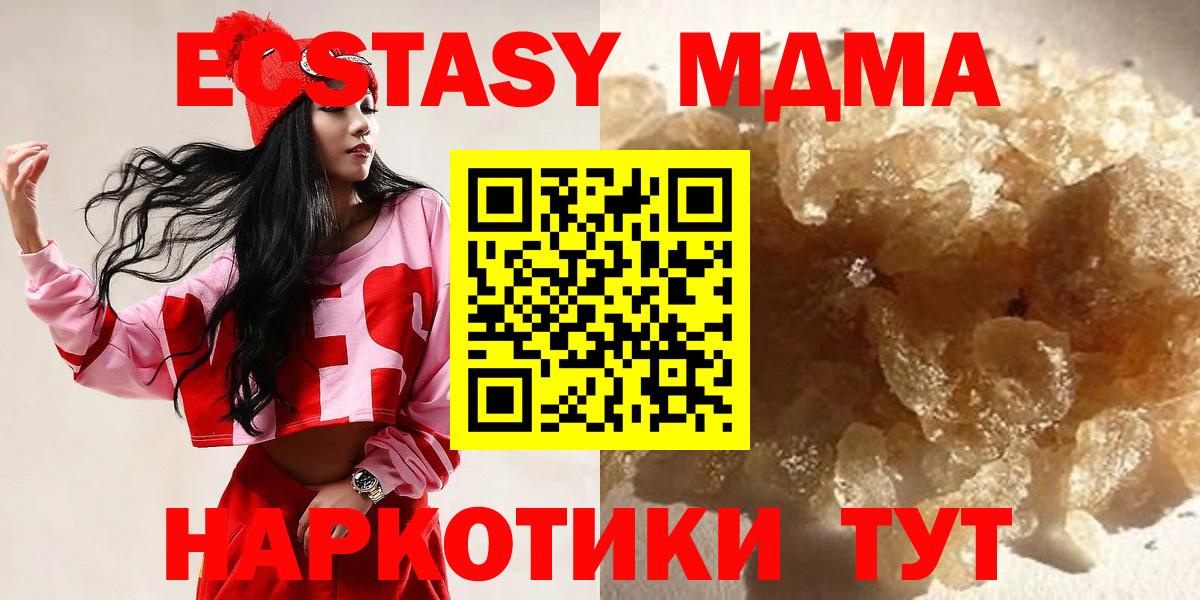 МДМА VHQ  Вход с VPN  MDMA VHQ  Новочебоксарск 