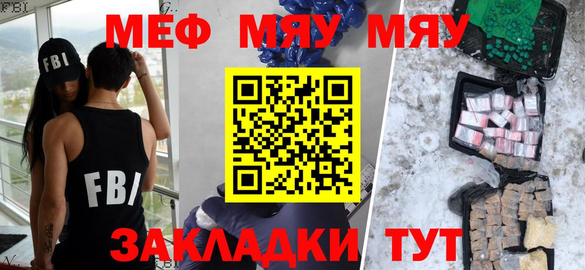 Меф  Новочебоксарск