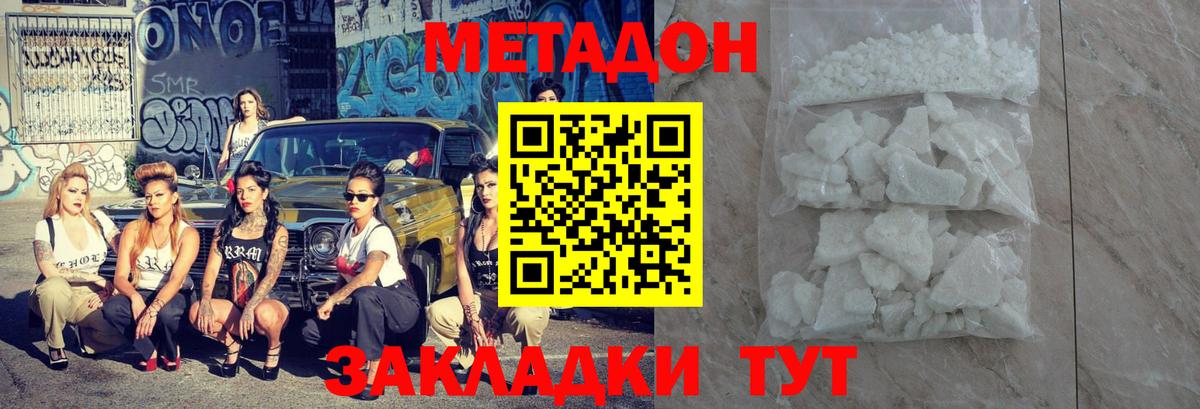 МЕТАДОН белоснежный  Вход с VPN  OMG tor  Метадон VHQ  Новочебоксарск 