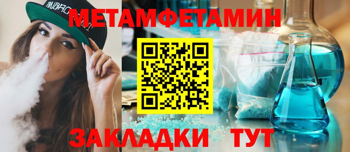 Новочебоксарск  Метамфетамин витя  Первитин  Вход с VPN 