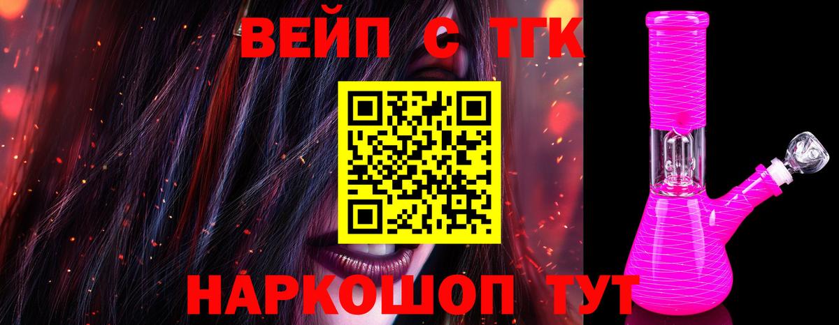 ТГК жижа  Вход с VPN  Новочебоксарск  Дистиллят ТГК жижа 