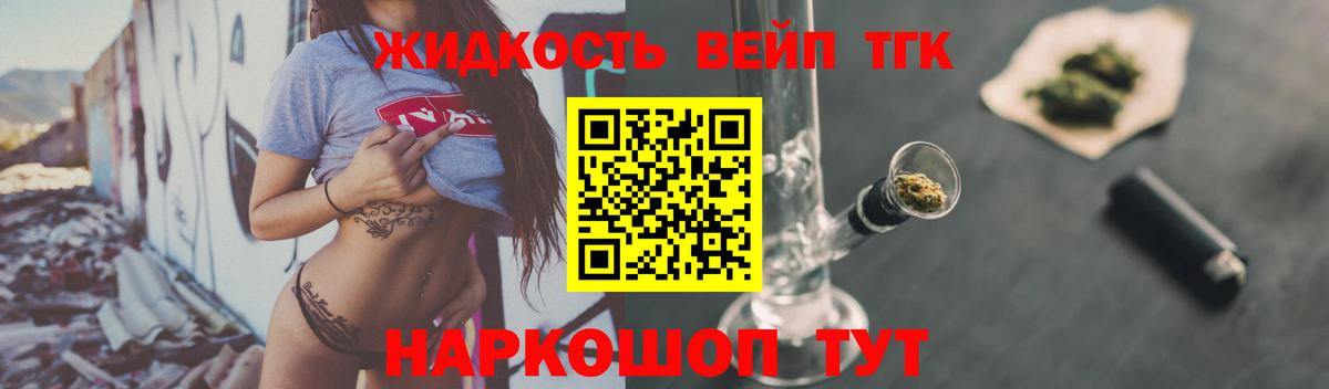 ТГК жижа Новочебоксарск